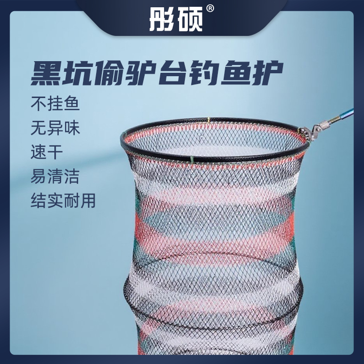 彤硕黑坑偷驴台钓鱼护