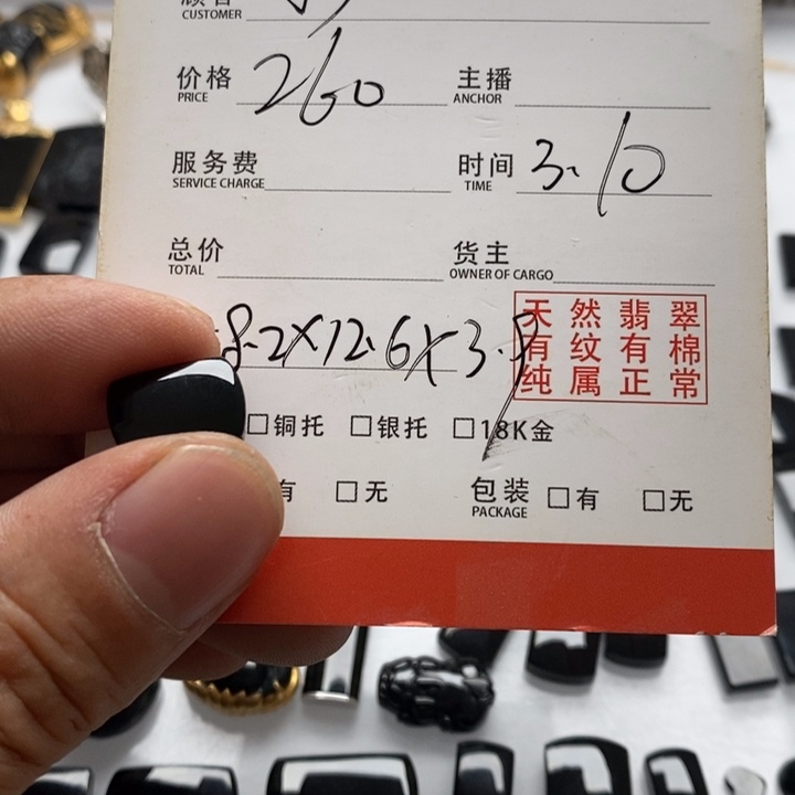 翡翠戒指未镶嵌彤***记