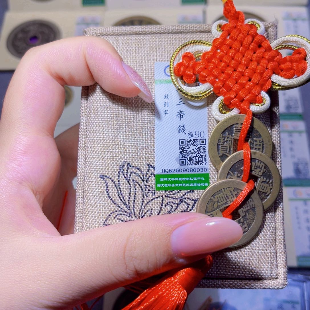 铜臻品文化玟玟清三帝0030