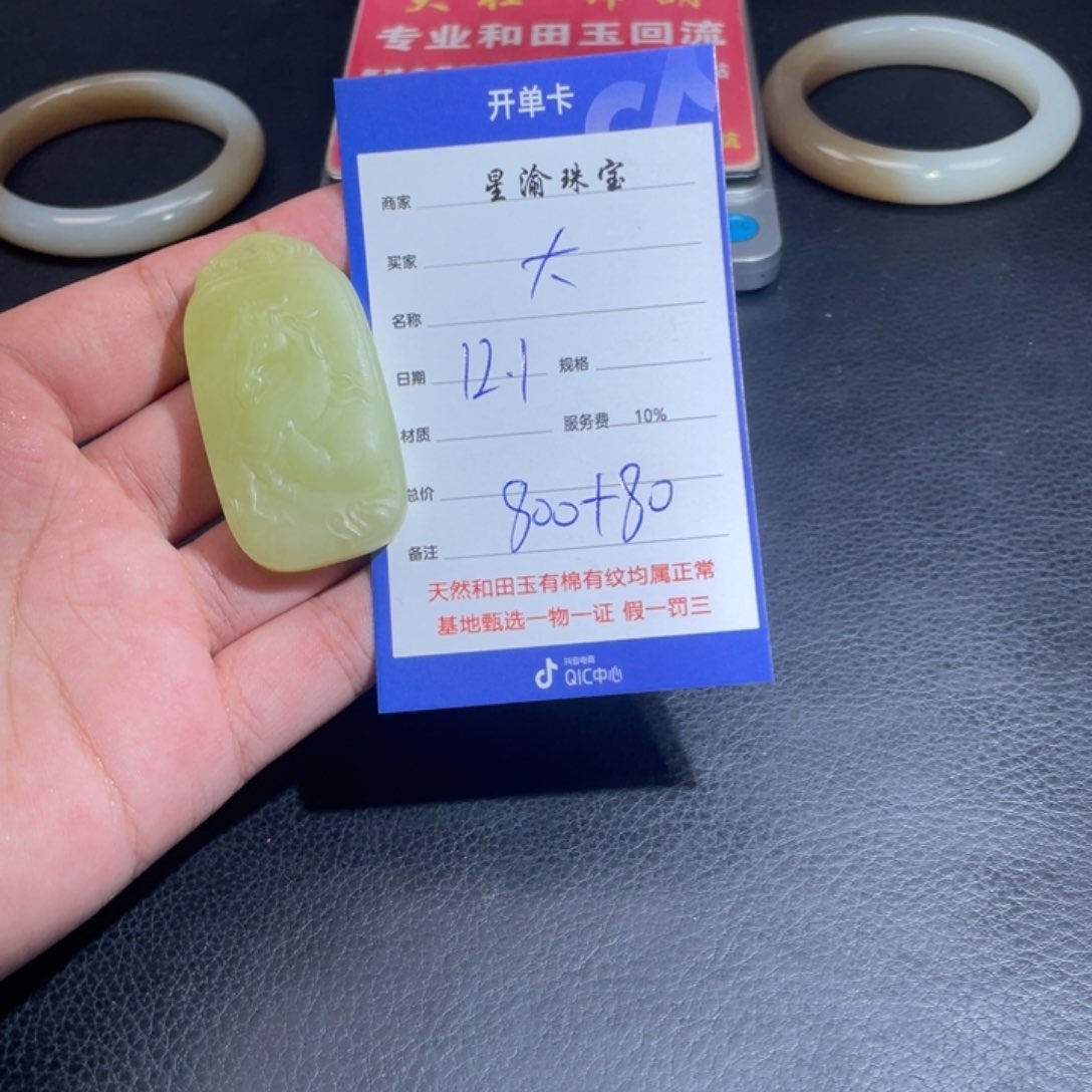 未镶嵌和田玉挂件大**成