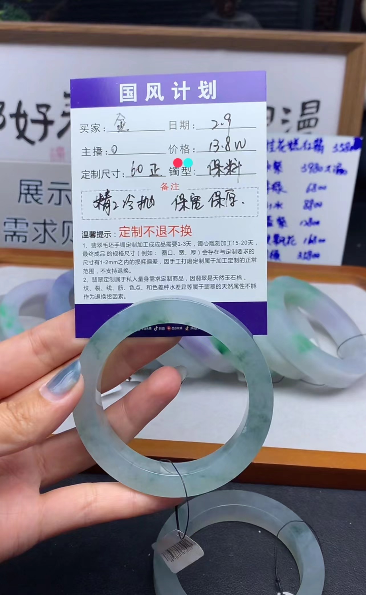 定制翡翠手镯未镶嵌1