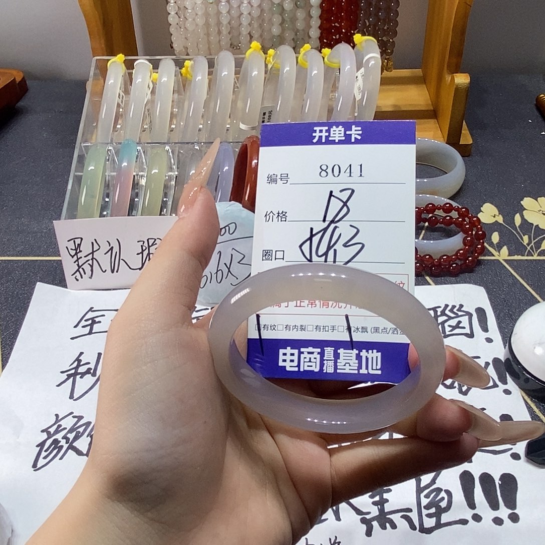 玛瑙/玉髓未镶嵌手镯8041