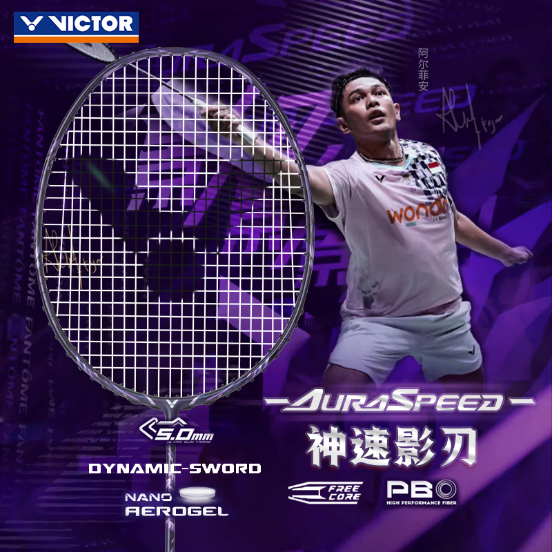 ✅✅victor胜利羽毛球拍神速影刃 超轻全碳素速度拍ARS-FANTOME