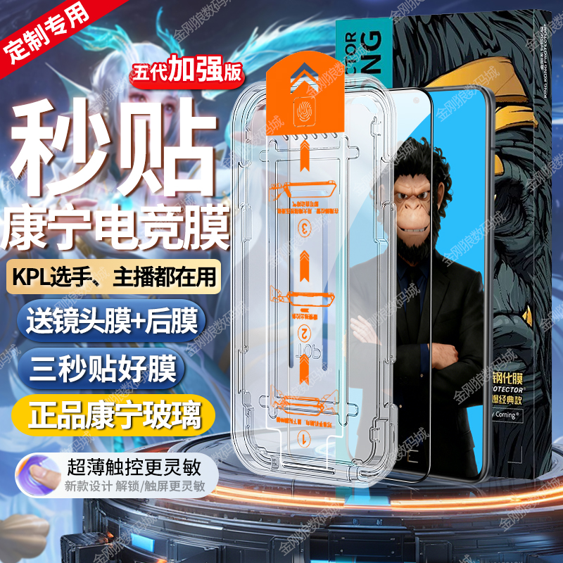 适用一加Ace5至尊版秒贴钢化膜全屏防指纹Ace5Pro手机膜防摔护眼