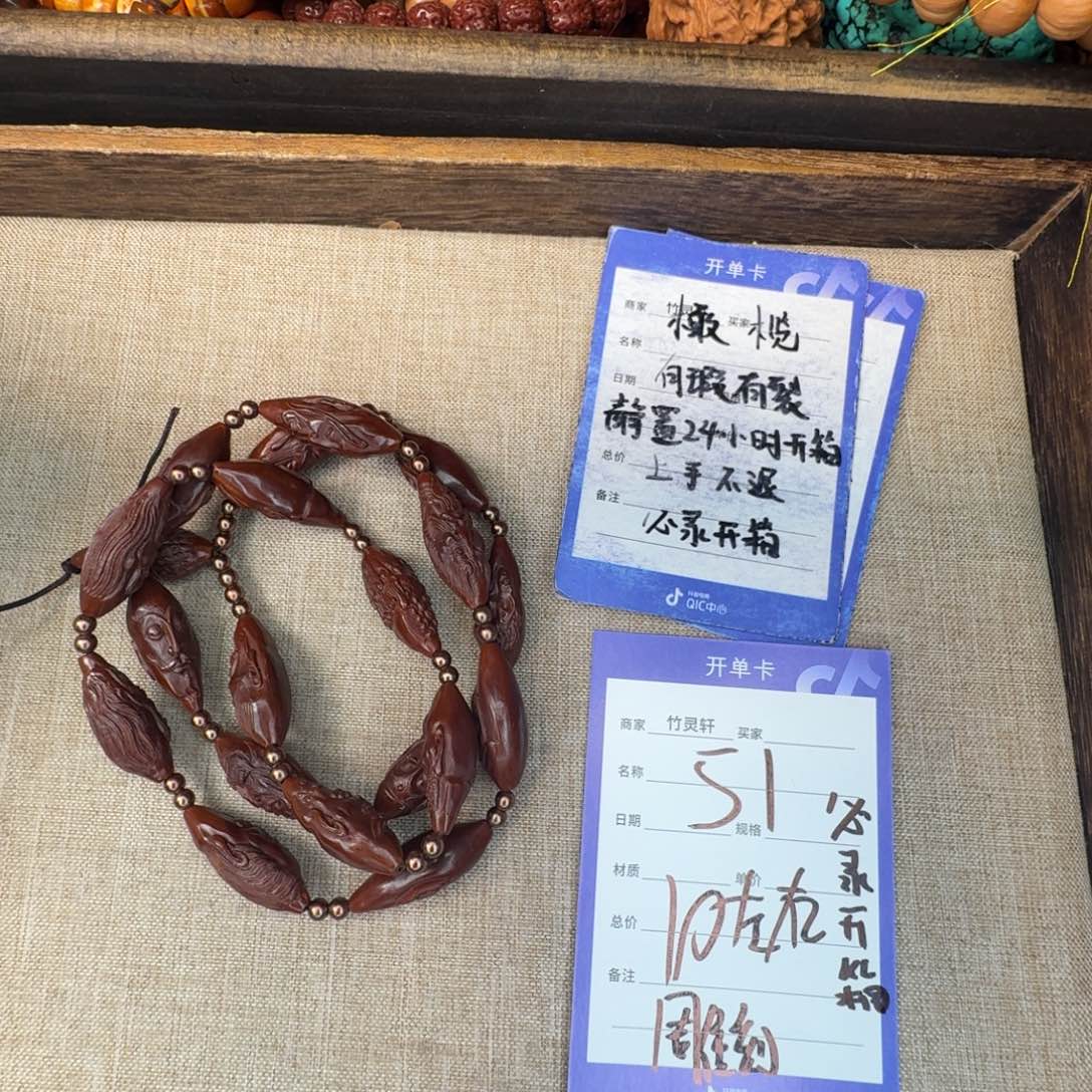 橄榄核手串橄榄长串51