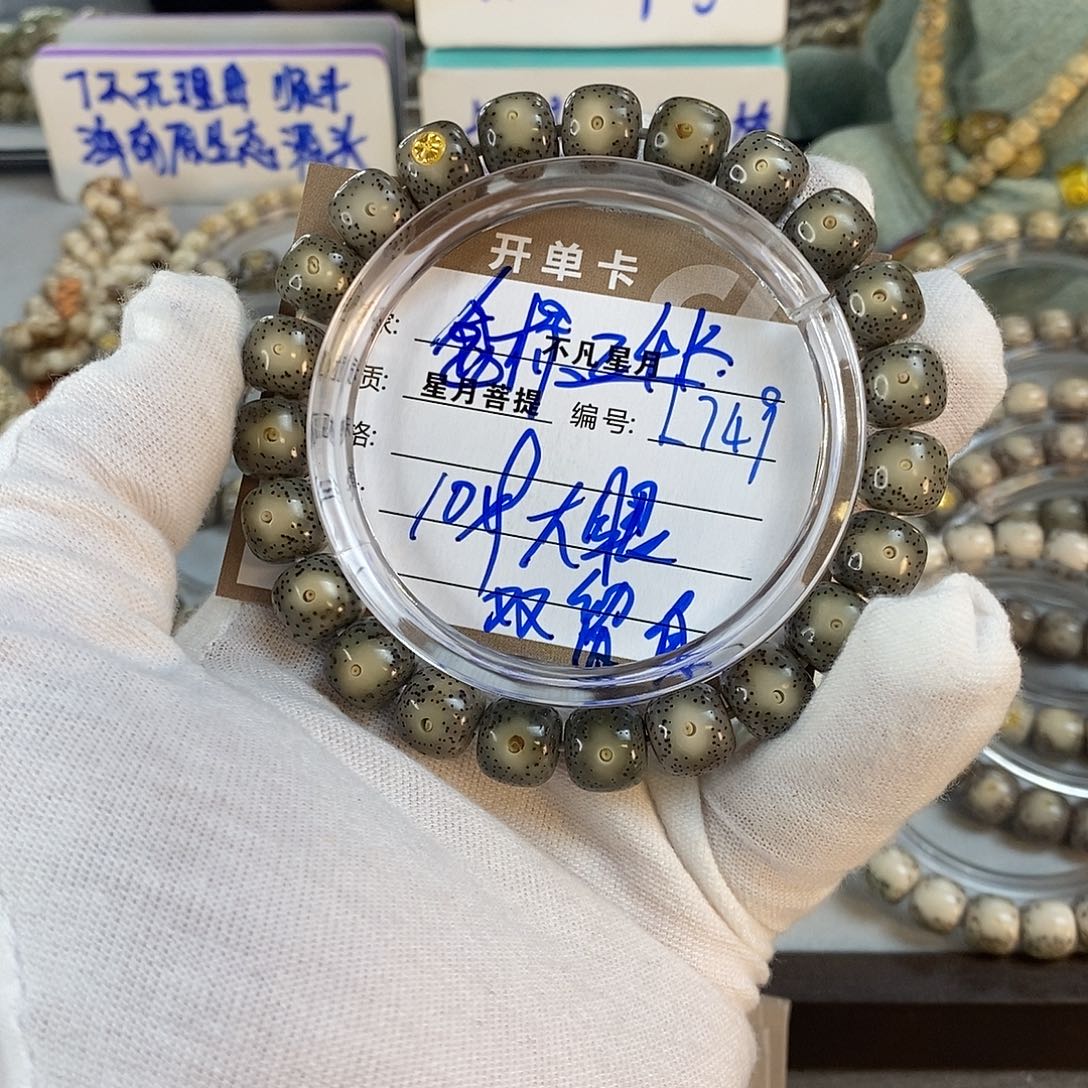 手串星月菩提8888888L749