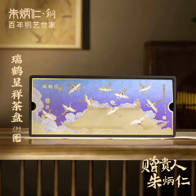 朱炳仁【瑞鹤呈祥茶盘】湿泡台中式高档家用复古茶道铜茶具沥水长盘