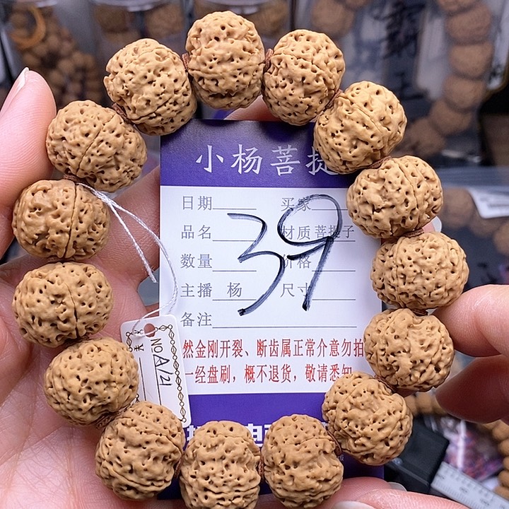 金刚菩提手串21矮桩蜂王