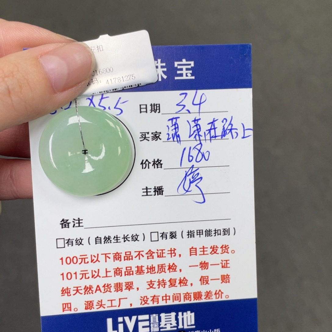翡翠颈饰未镶嵌潇***上平安扣