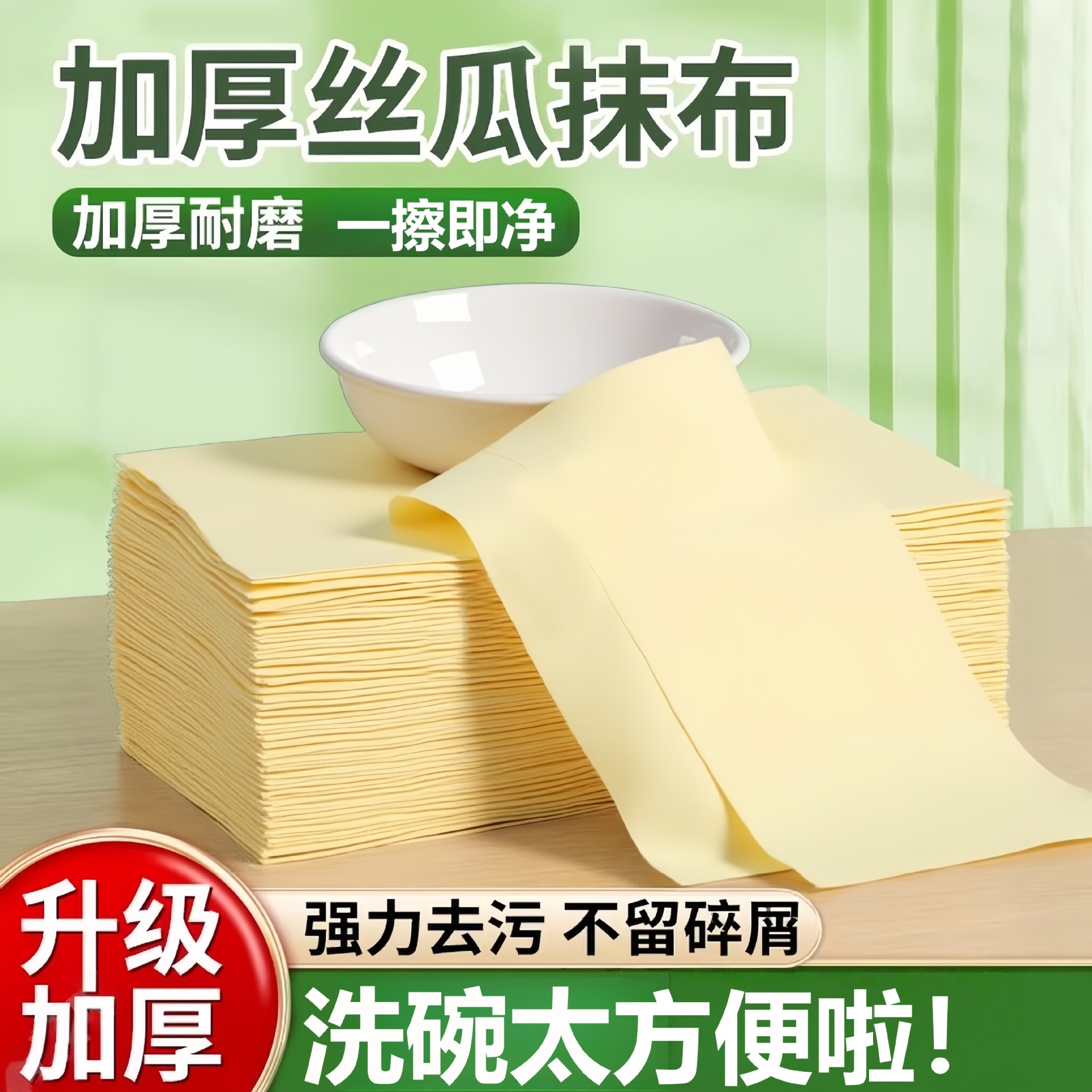 【10条】黄色丝瓜抹布厨房专用加厚洗碗布家用吸油吸水易清洁百洁布