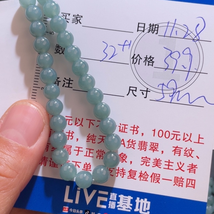 翡翠未镶嵌手链多样性发货