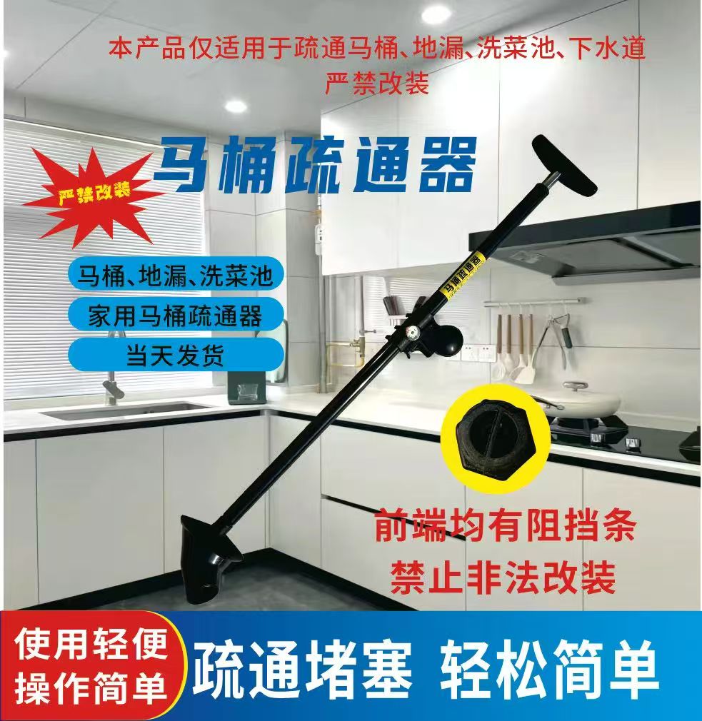 多功能下水加厚不锈加长两用压式管道疏通器堵塞去污清洁防锈
