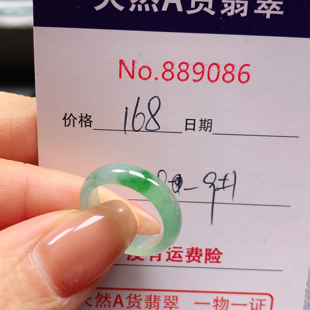 翡翠戒指未镶嵌8-9号