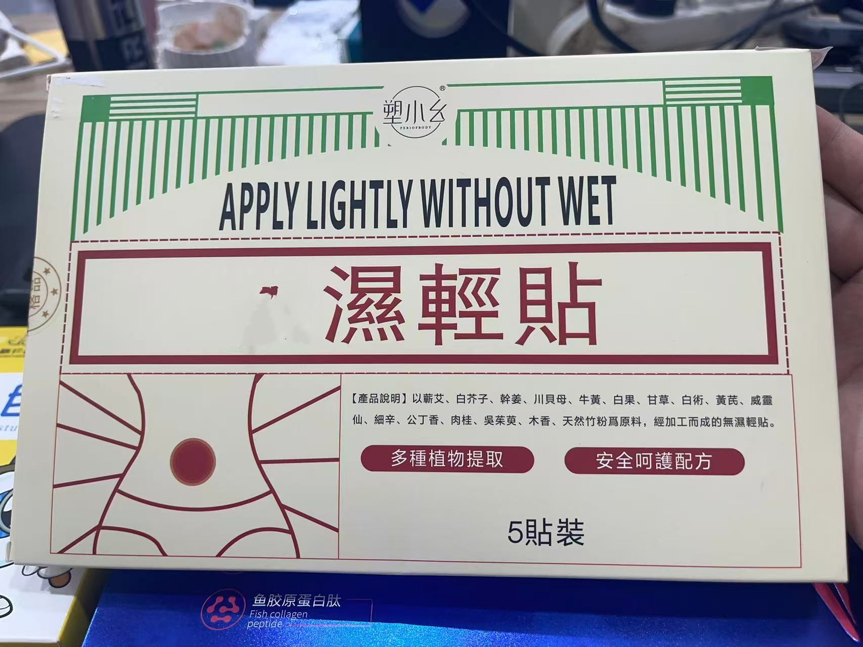 《雨桐精选》湿湿轻贴