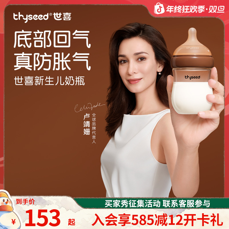 【高效防胀气】世喜婴幼儿专用玻璃/PPSU奶瓶仿母乳防摔0-12月专用