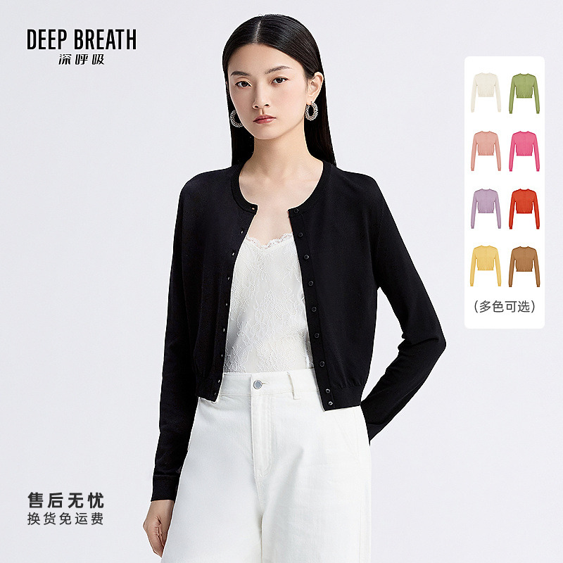 DEEP BREATH深呼吸女装新款简约轻薄圆领冰丝开衫短针织衫A400886