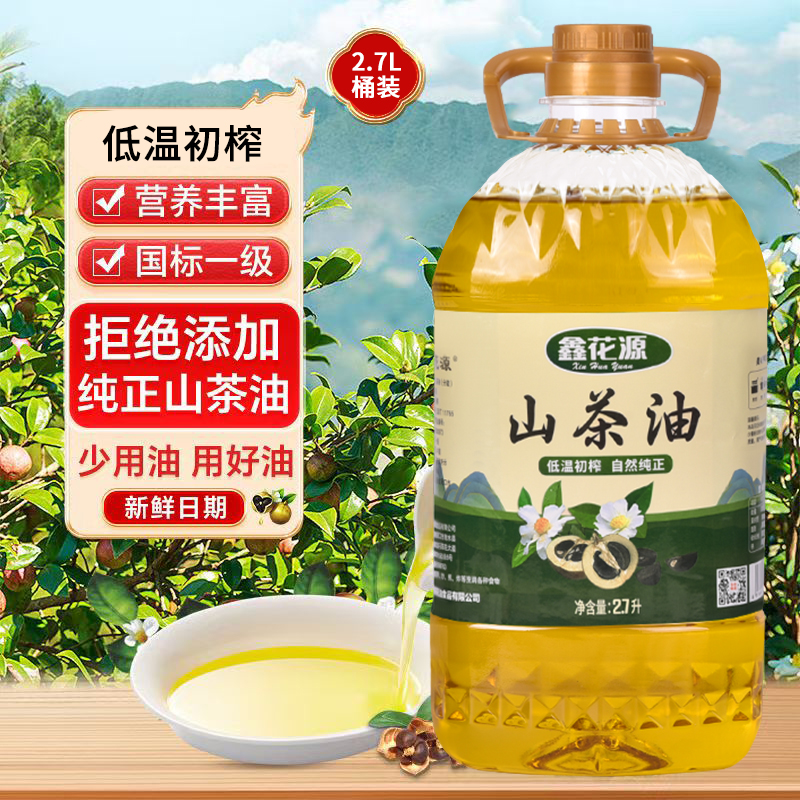 【到手10斤】正宗山茶油一级压榨茶籽油植物食用油无添加1升