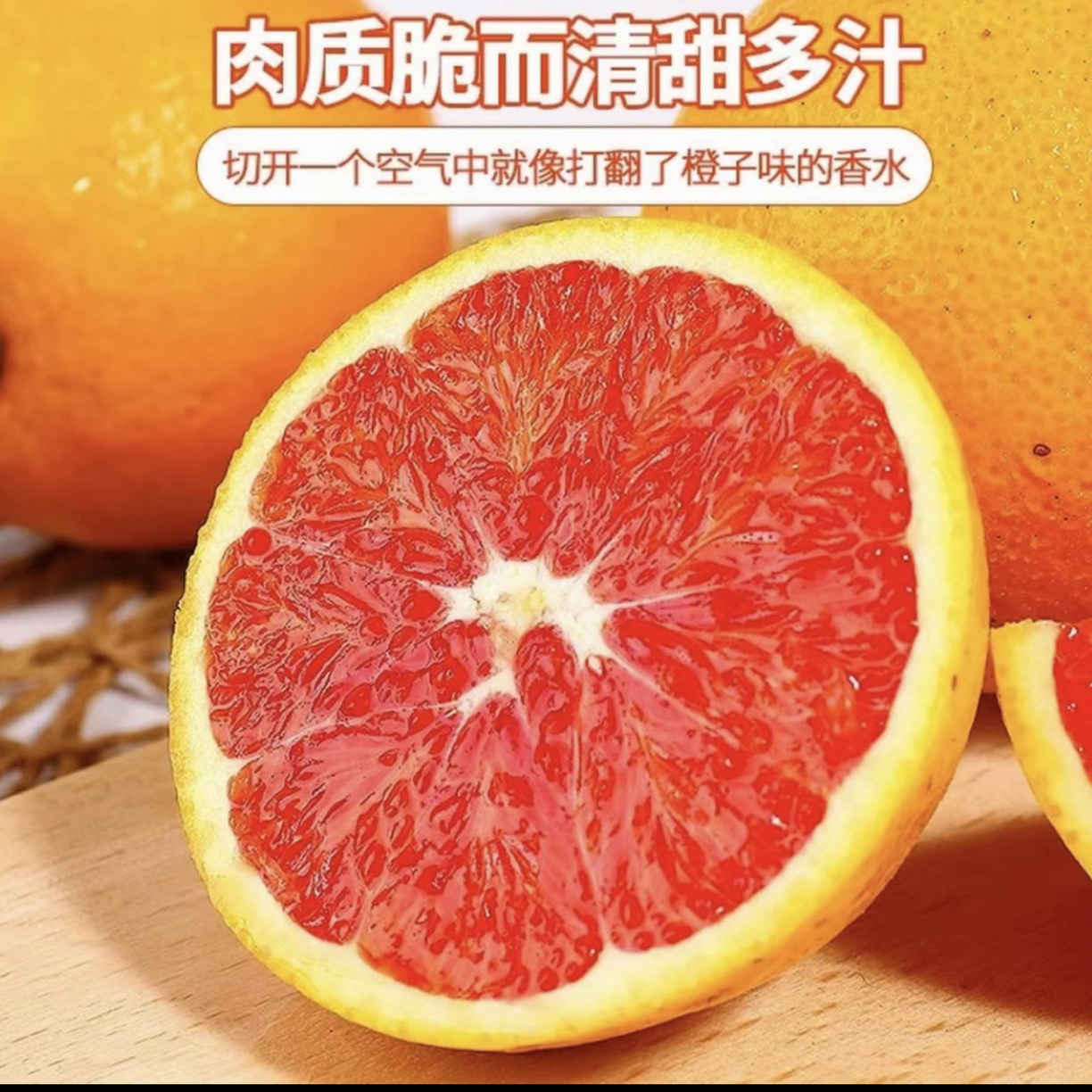 【血橙】澳洲新奇士血橙红橙橙子红肉进口品种新鲜水果甜嫩多汁