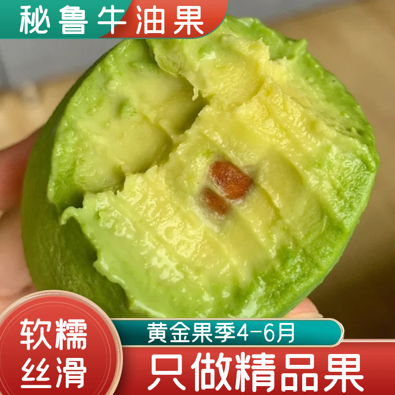 【精选大果】哈斯牛油果新鲜水果宝宝孕妈辅食健身水果70-190g