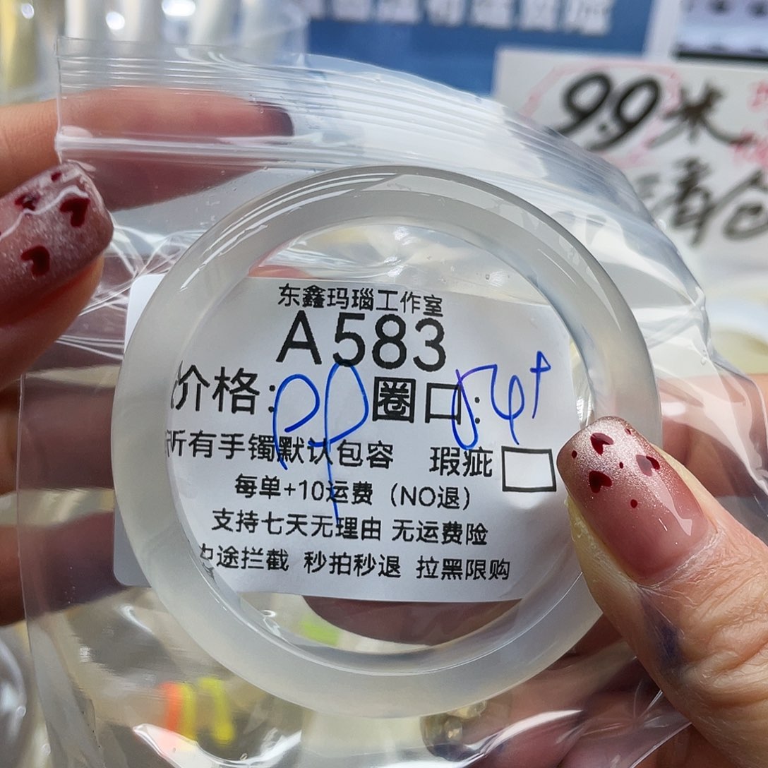 奇***粉玛瑙/玉髓未镶嵌手镯583