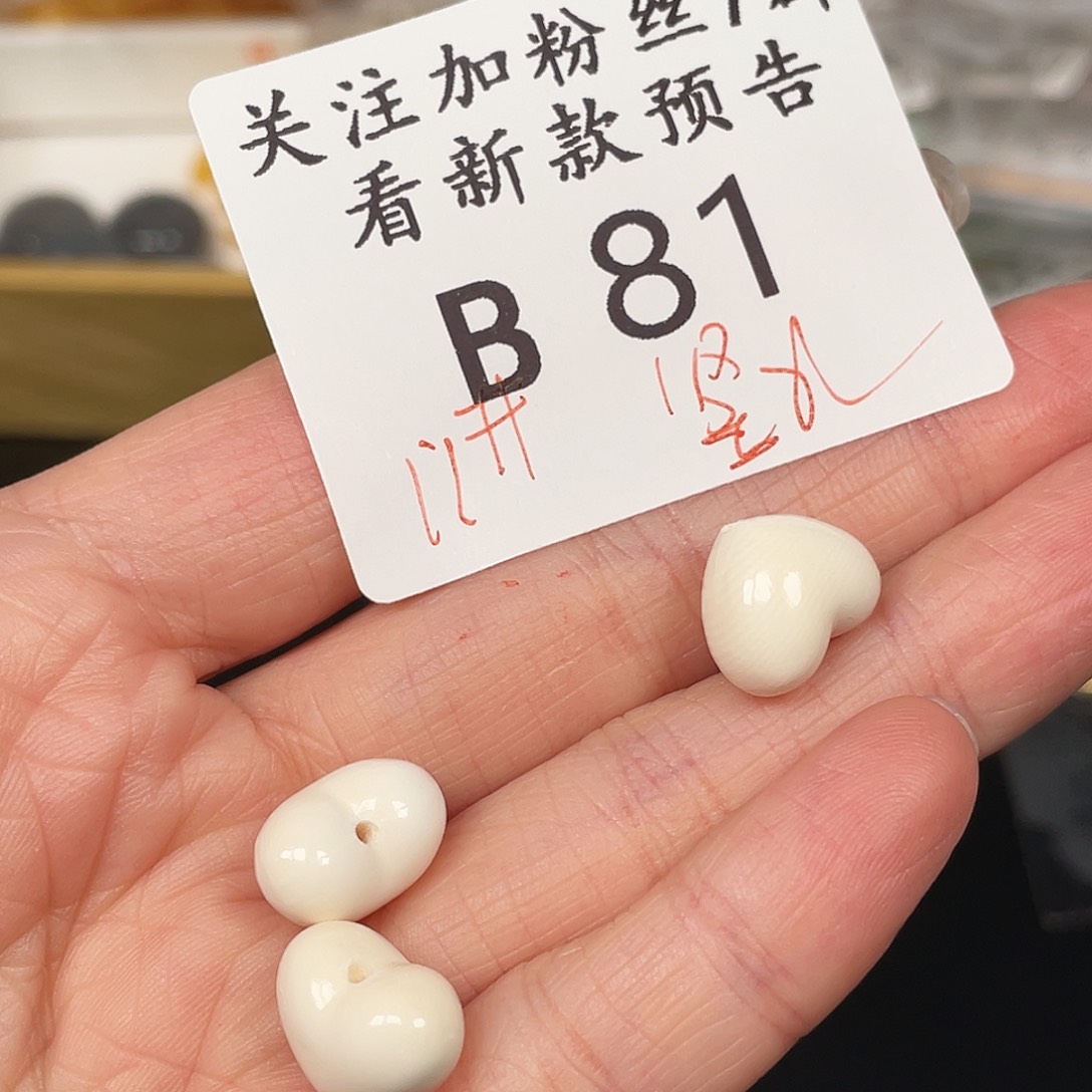 和田玉珠宝半成品未镶嵌B81