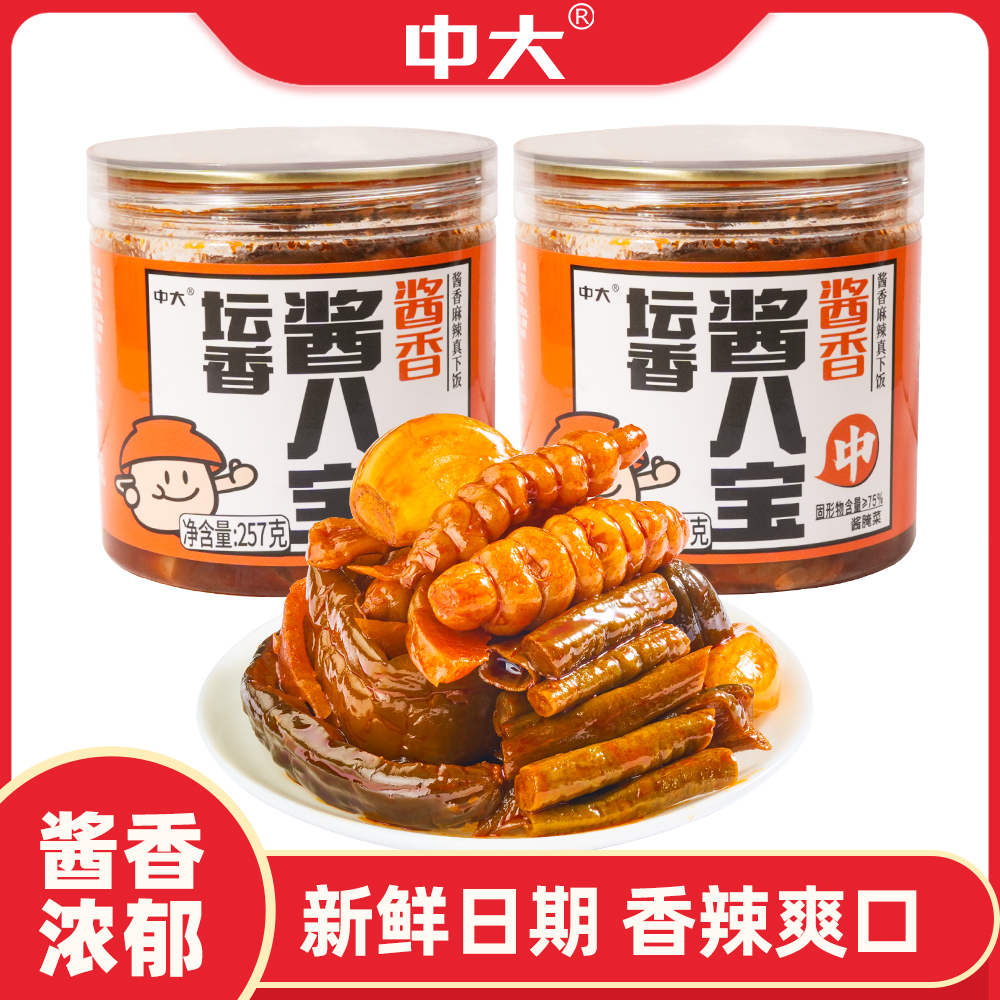 中大中大坛香酱八宝257克瓶装开胃香辣萝卜干豆角即食下饭菜美食