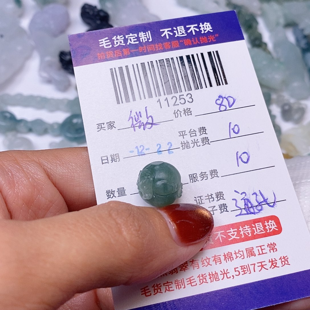 微***力定制翡翠未镶嵌翡翠