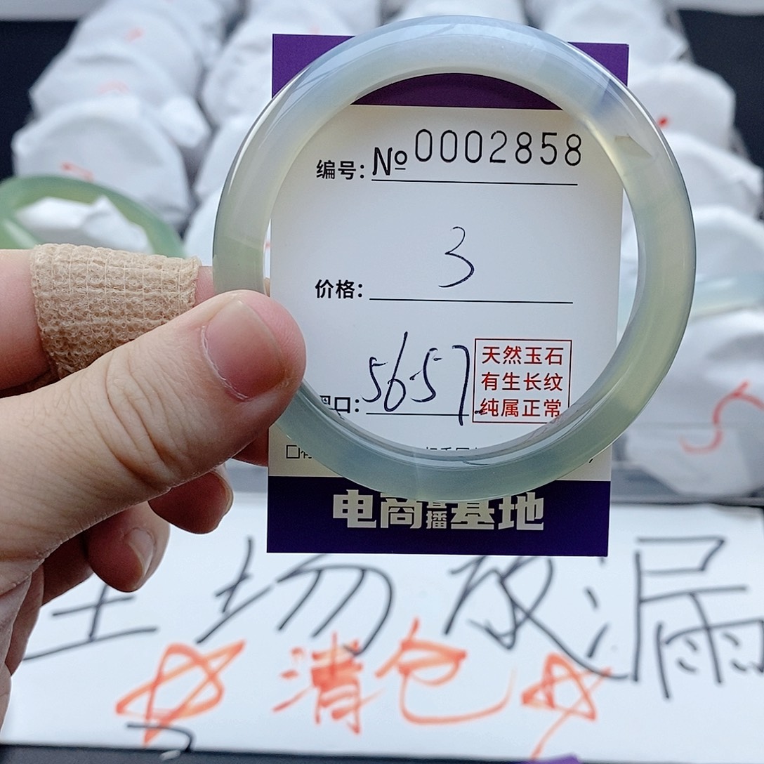 手镯玛瑙/玉髓未镶嵌2858