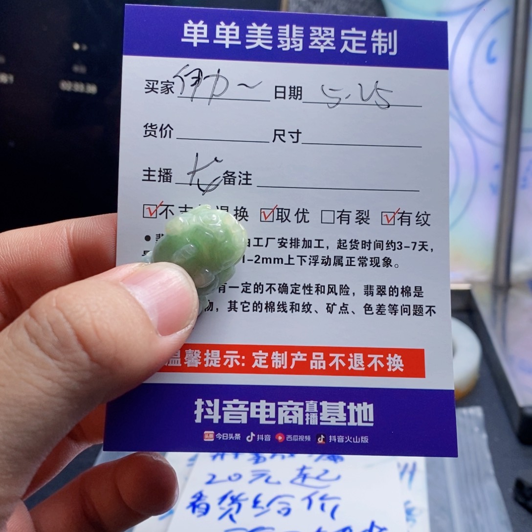 翡翠未镶嵌颈饰伊**牛