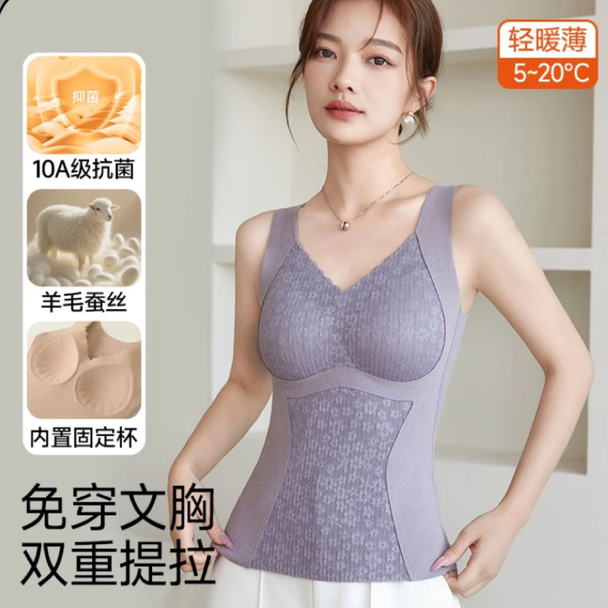 羊毛蚕丝女士免穿文胸保暖背心内衣秋冬加绒加厚打底上衣8805