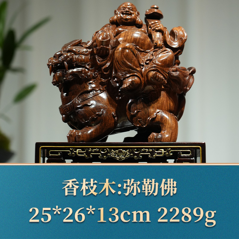 40124 弥勒佛 香枝木