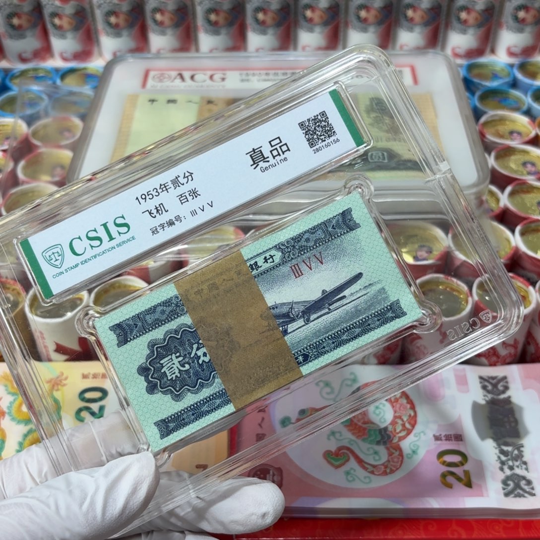 评级1953年二分一刀，，，，，，，