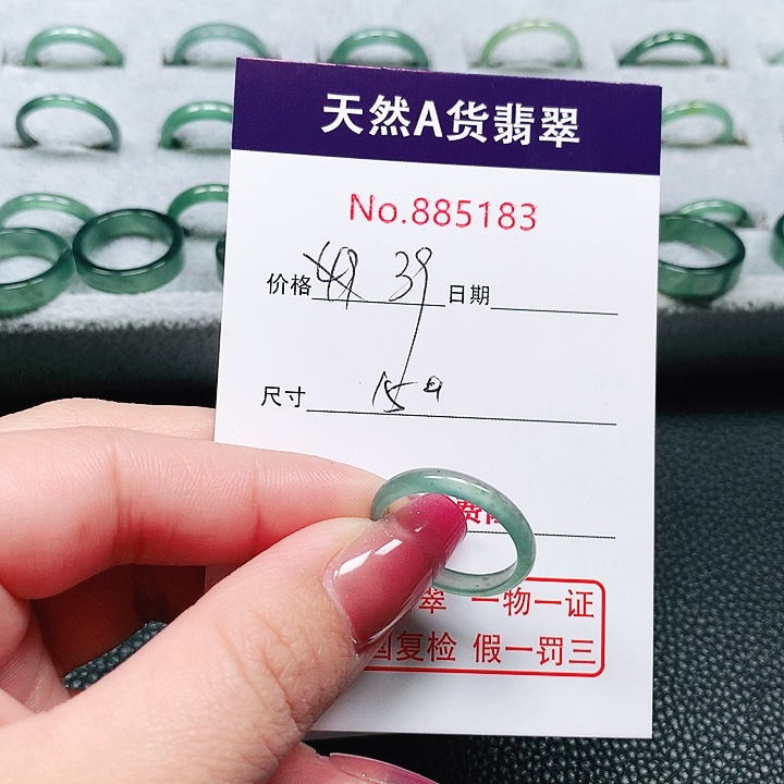 翡翠戒指未镶嵌 15号
