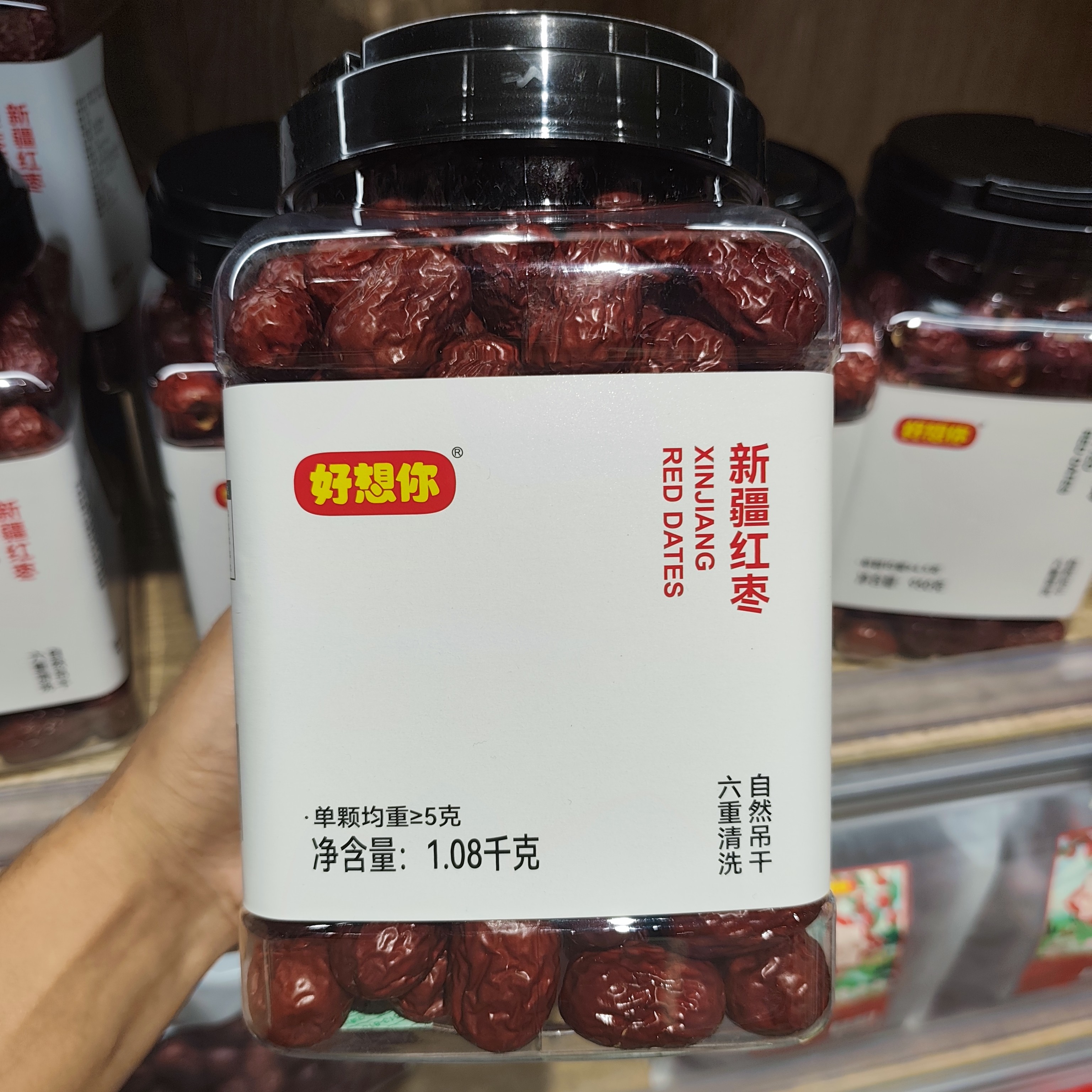 许昌超市代购(包邮)新疆红枣 麦芽糖蜜枣即食无核哇塞营养美味