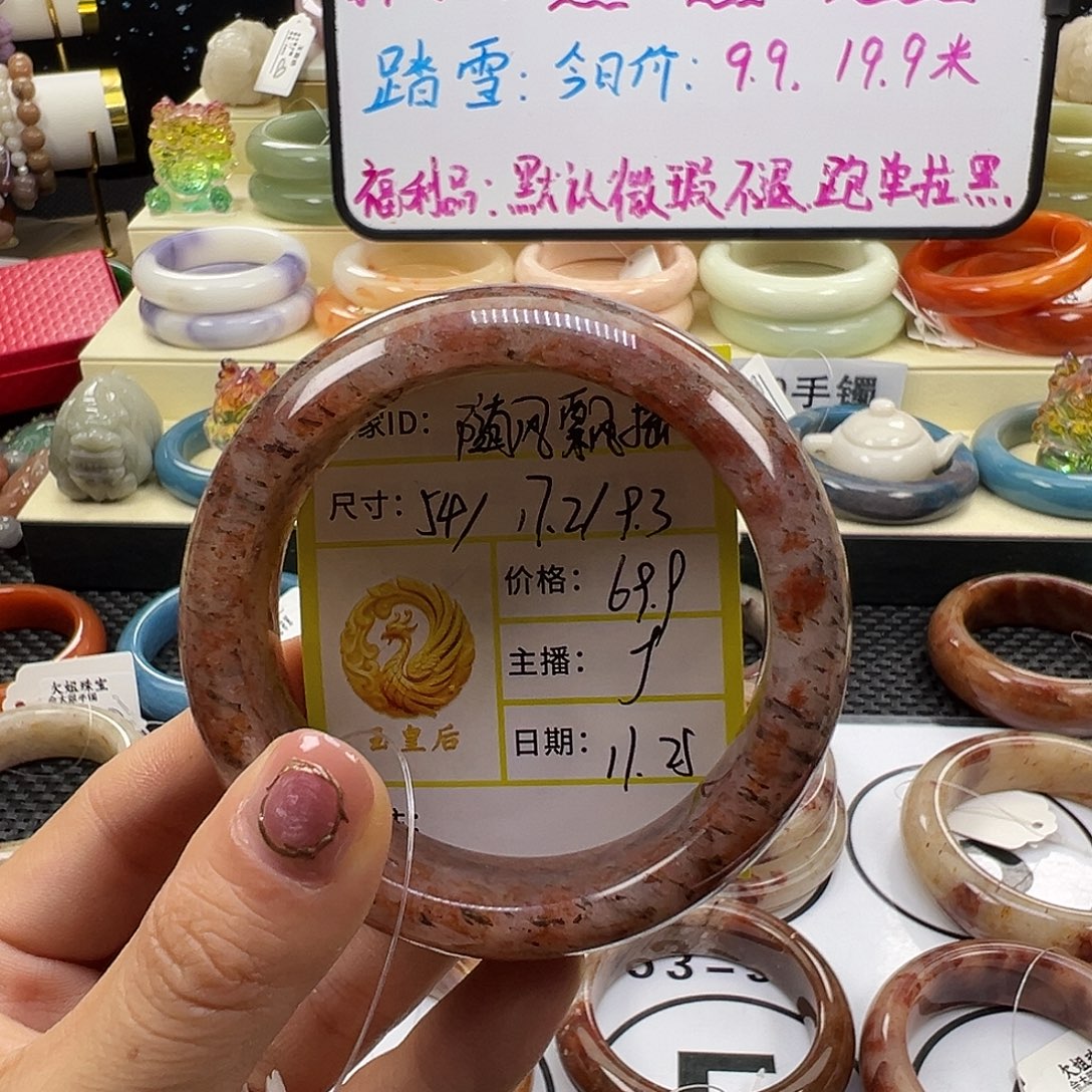 随***摇石英质玉未镶嵌手镯