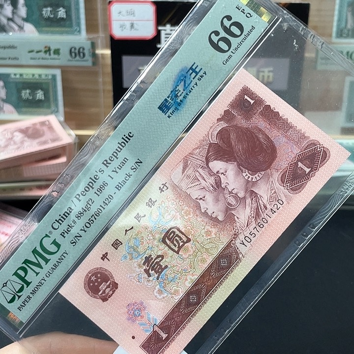 星空之王pmg66分带4不挑号