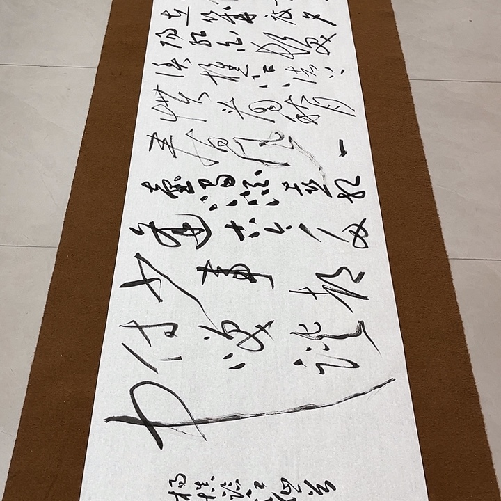 东***白书法孙老师书法作品临江仙