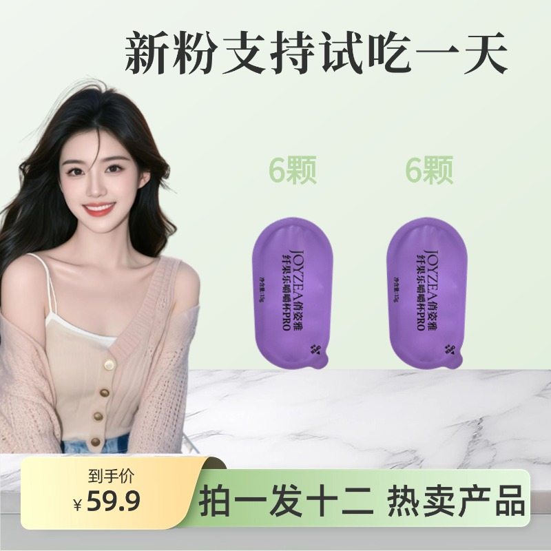 拍一发十二【固体饮料】到手12颗嚼嚼杯