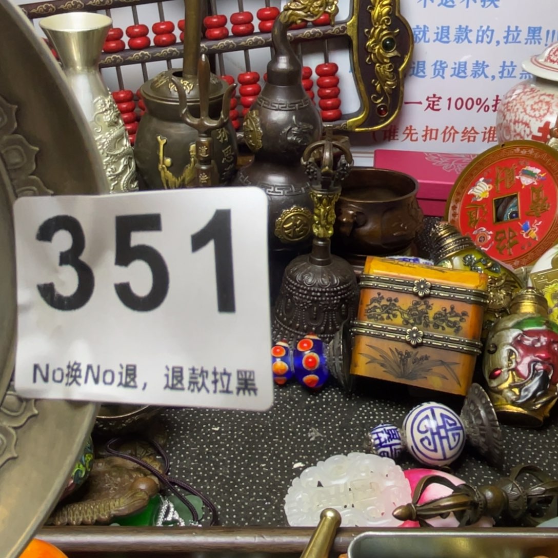 心***动祝恭喜发财心想事成351