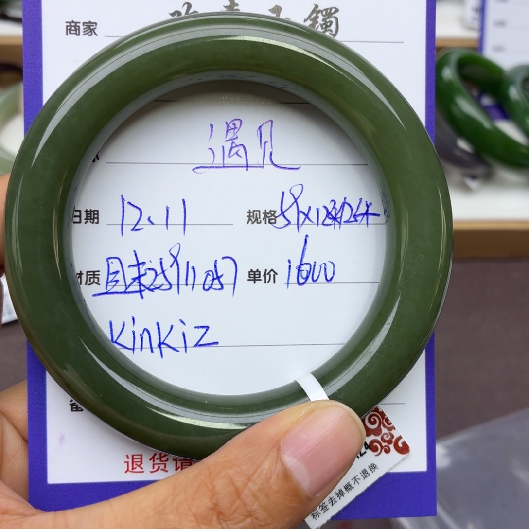 遇****和田玉未镶嵌手镯