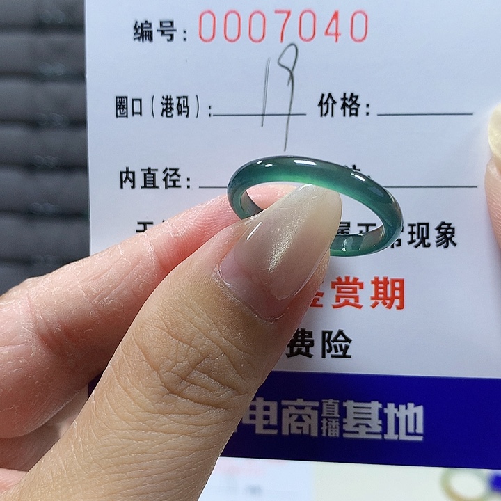 翡翠未镶嵌戒圈7040