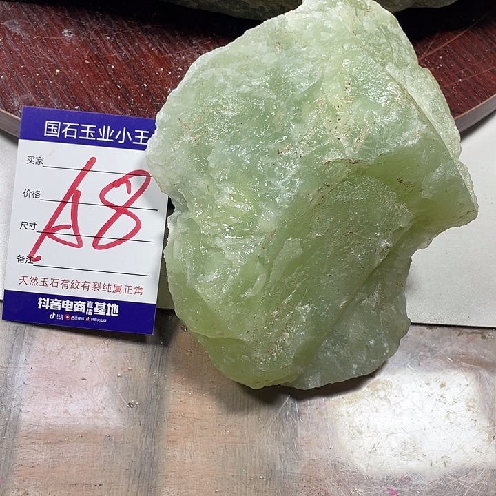 用***9蛇纹石玉未镶嵌珠宝奇石