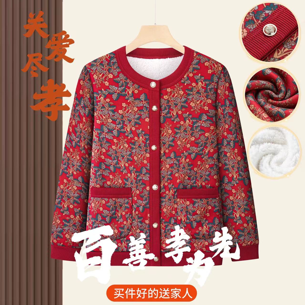 2025秋冬新品轻薄加绒新款外套中老年加厚开衫老太太保暖衣服