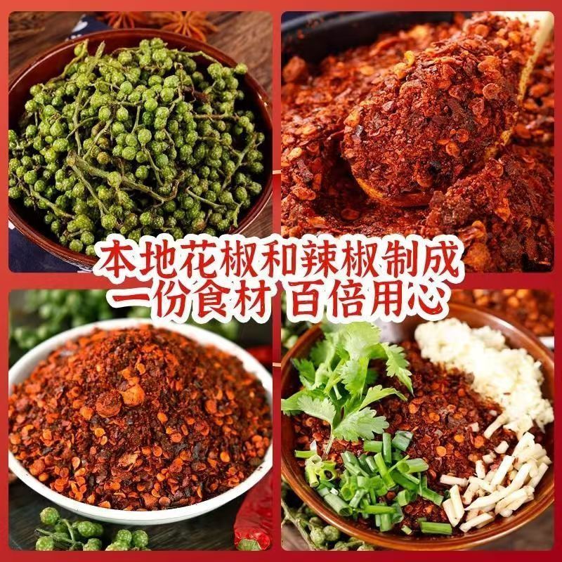 鲜花椒辣椒面贵州特产手工柴火糊辣椒麻辣鲜香蘸料贵州蘸水调味料