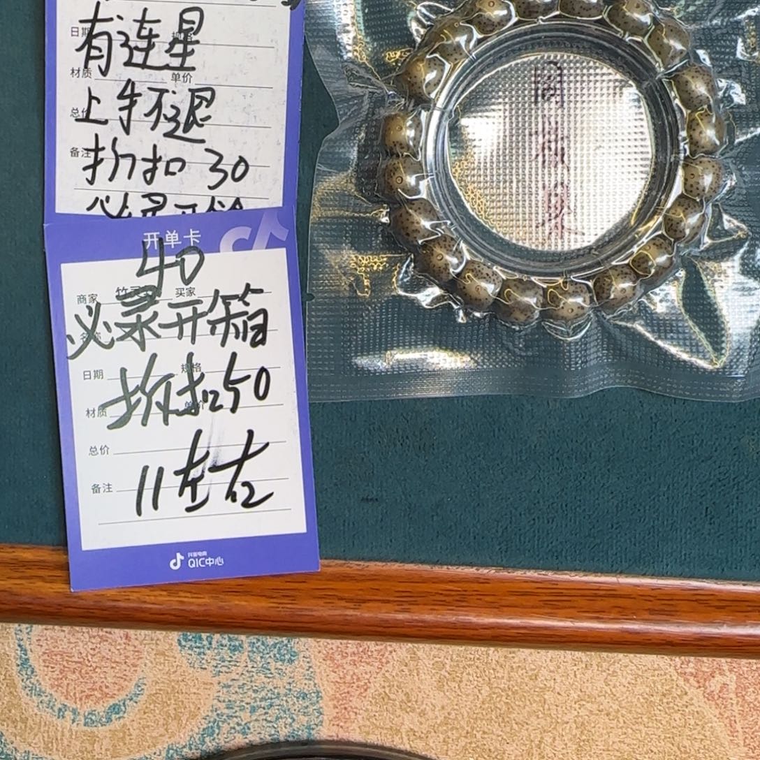 星月菩提手串星月菩提40