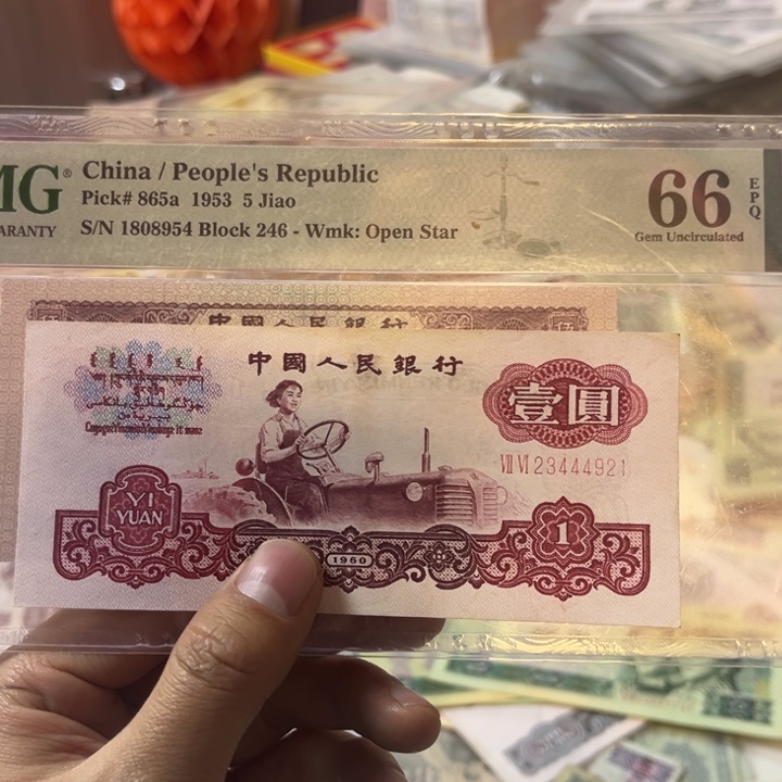 用****1三版纸币 安图发货