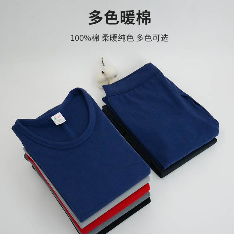 红豆内衣100%棉中领老年人宽松大码男爸爸半高领纯棉秋衣秋裤套装