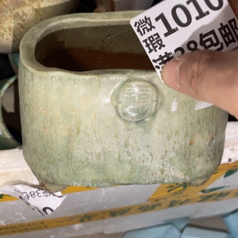 罐1010 微瑕38包邮景德镇陶瓷