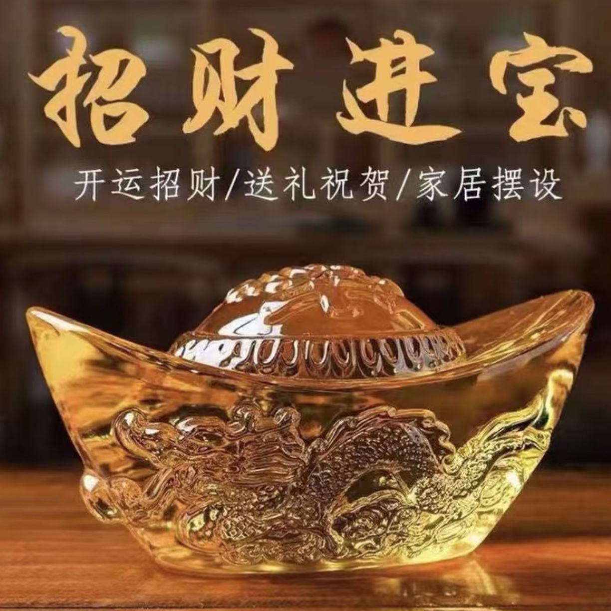 特大号15cm水晶龙纹金元宝招财进宝客厅玄关乔迁开业礼品摆件玻璃