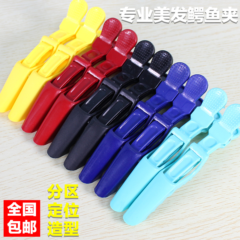 鳄鱼夹子美发头发夹子剪发夹子理发夹子鸭嘴夹夹头发分区工具海豚